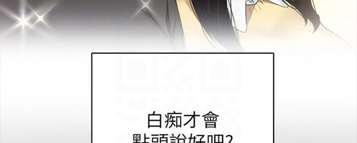 《实习主任》第156话 第59页
