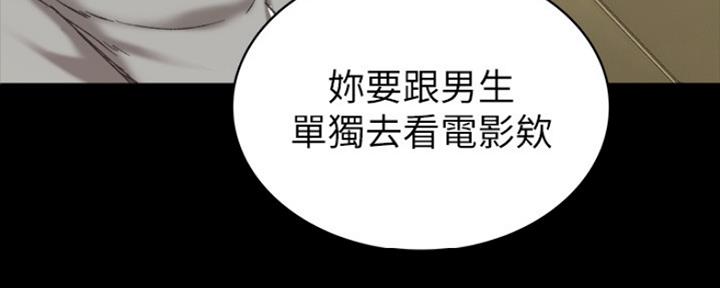《实习主任》第156话 第5页
