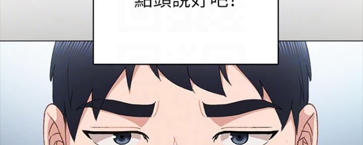 《实习主任》第156话 第60页