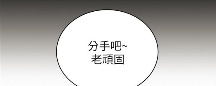 《实习主任》第156话 第63页