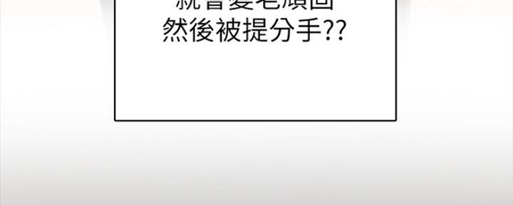 《实习主任》第156话 第68页