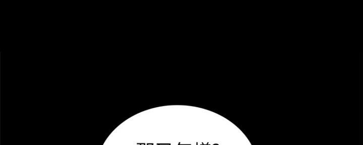 《实习主任》第156话 第6页