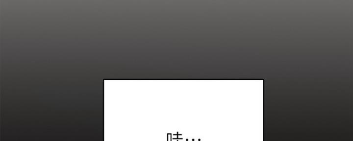 《实习主任》第156话 第70页