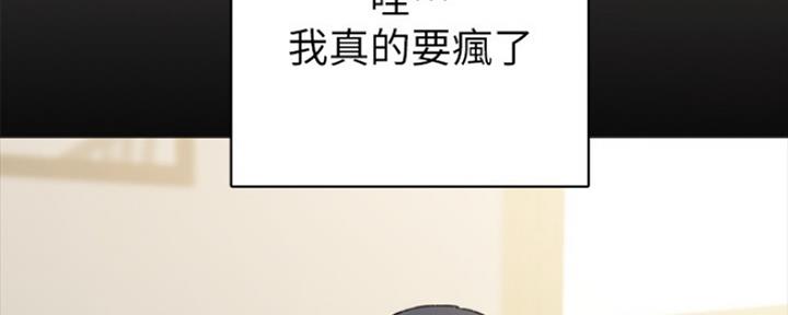 《实习主任》第156话 第71页