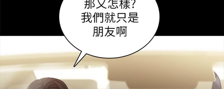 《实习主任》第156话 第7页