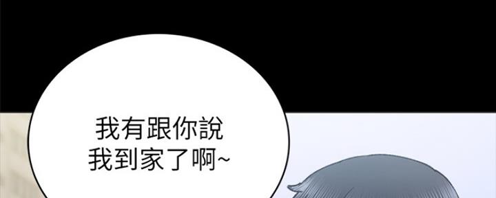 《实习主任》第156话 第86页
