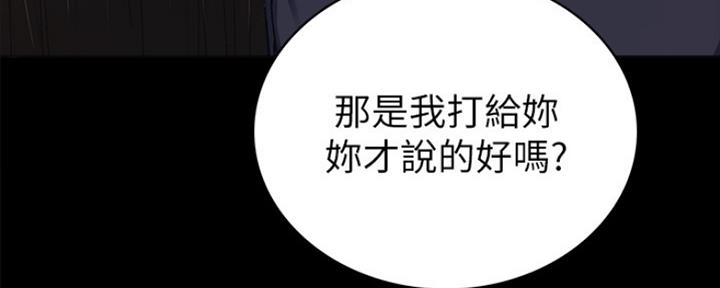 《实习主任》第156话 第89页