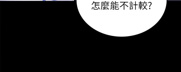 《实习主任》第156话 第94页