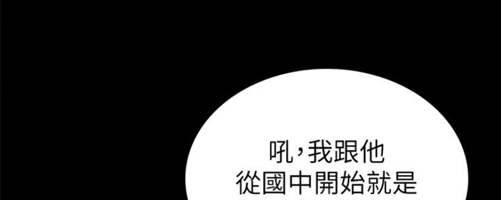 《实习主任》第156话 第95页