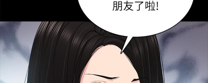 《实习主任》第156话 第96页