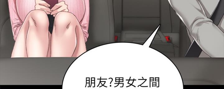 《实习主任》第156话 第9页