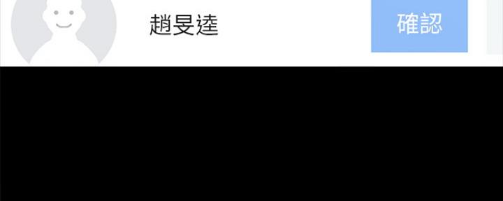《实习主任》第159话 第100页