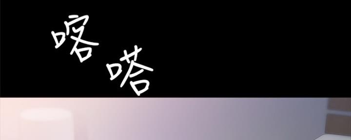 《实习主任》第159话 第101页