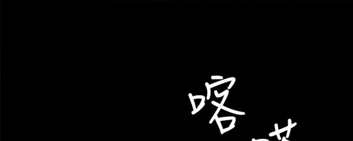 《实习主任》第159话 第104页