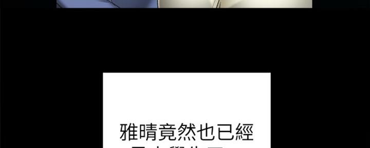 《实习主任》第159话 第108页