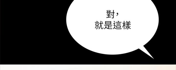 《实习主任》第159话 第10页