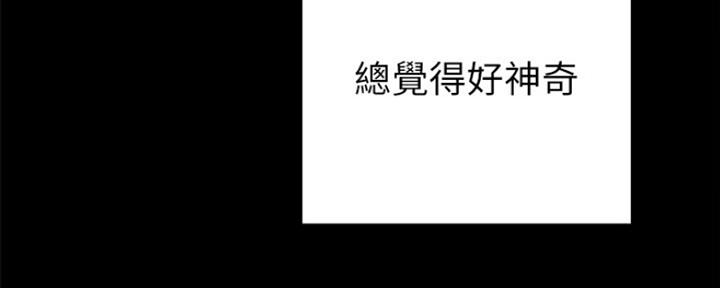 《实习主任》第159话 第117页