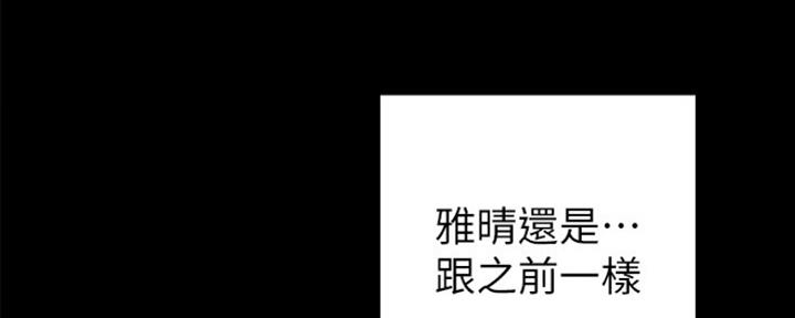 《实习主任》第159话 第123页