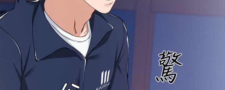 《实习主任》第159话 第129页