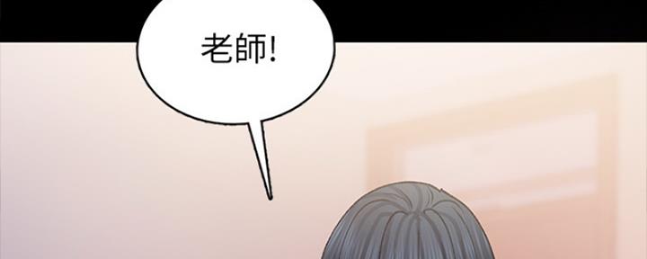 《实习主任》第159话 第138页