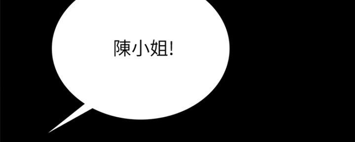 《实习主任》第159话 第17页