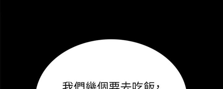 《实习主任》第159话 第21页