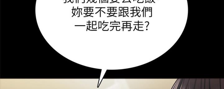 《实习主任》第159话 第22页