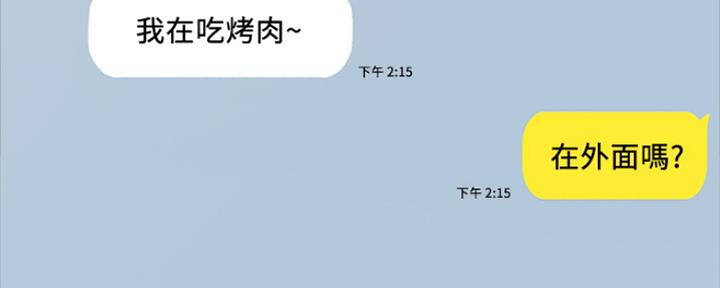 《实习主任》第159话 第30页