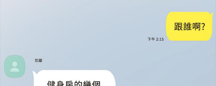 《实习主任》第159话 第33页