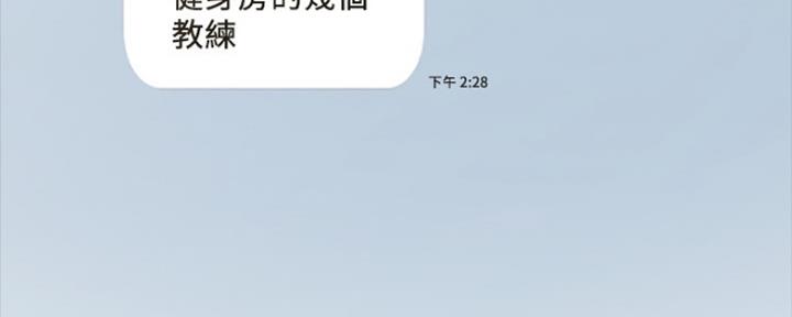 《实习主任》第159话 第34页