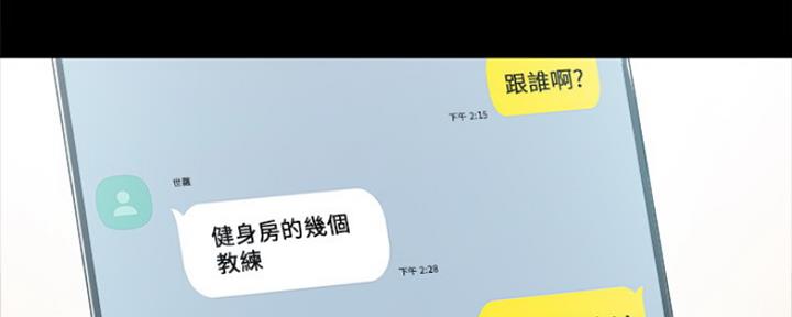 《实习主任》第159话 第39页