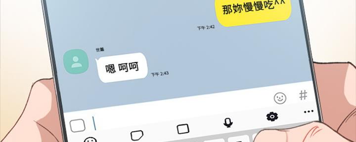 《实习主任》第159话 第40页