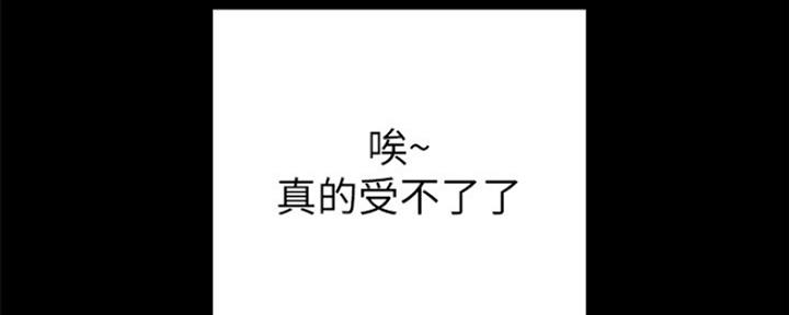 《实习主任》第159话 第43页