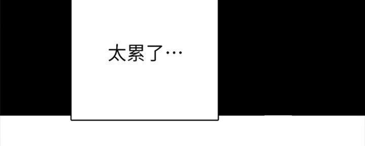 《实习主任》第159话 第48页