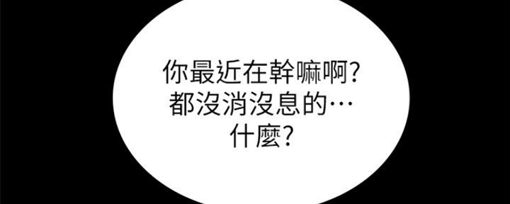 《实习主任》第159话 第56页