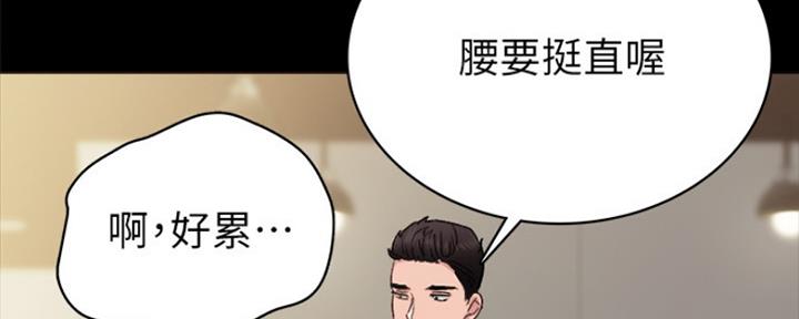 《实习主任》第159话 第5页