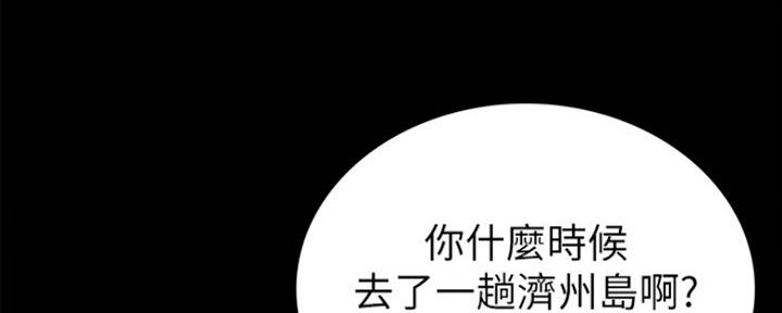 《实习主任》第159话 第62页
