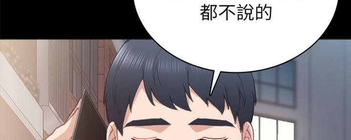 《实习主任》第159话 第63页