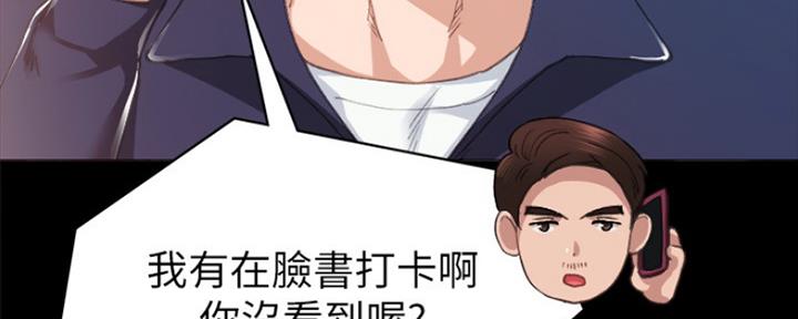 《实习主任》第159话 第65页