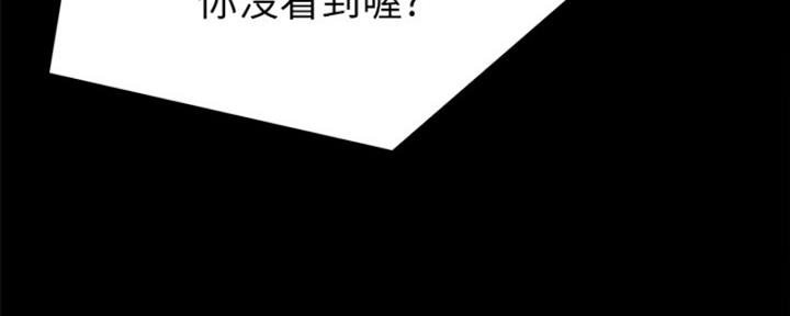《实习主任》第159话 第66页