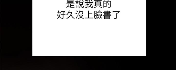 《实习主任》第159话 第76页