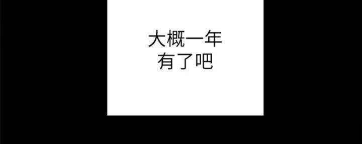 《实习主任》第159话 第80页
