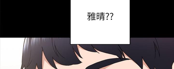 《实习主任》第159话 第94页