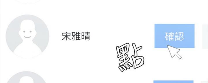 《实习主任》第159话 第99页