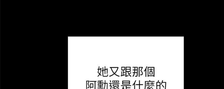 《实习主任》第157话 第100页