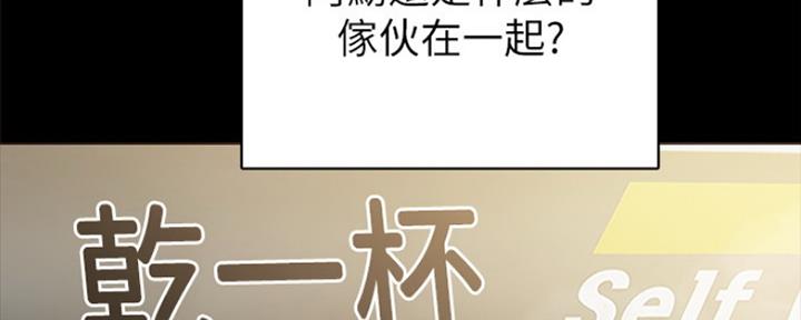 《实习主任》第157话 第101页