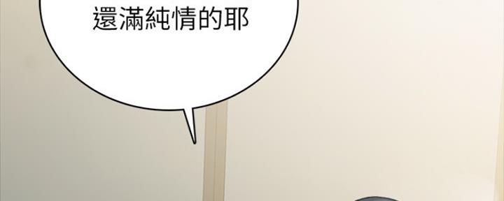《实习主任》第157话 第106页