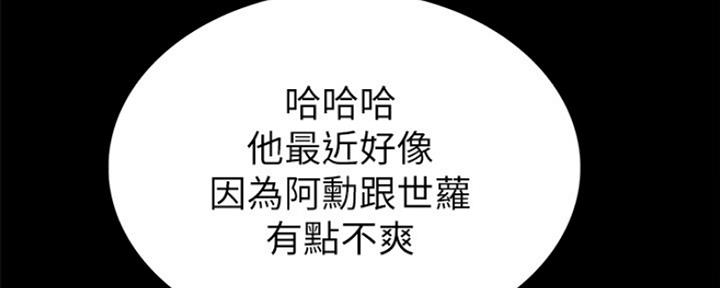 《实习主任》第157话 第111页
