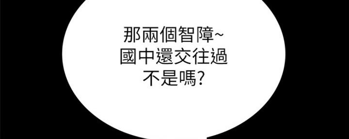 《实习主任》第157话 第116页