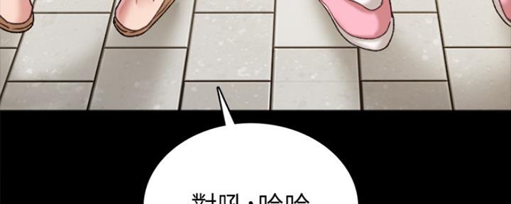 《实习主任》第157话 第119页